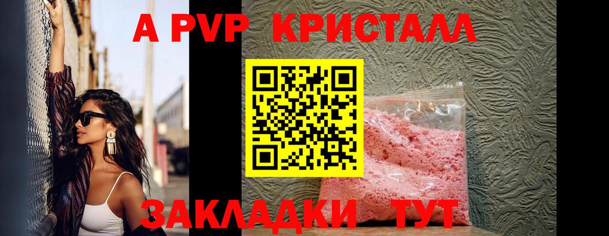 Alfa_PVP СК КРИС  Вход с VPN  A-PVP кристаллы  Маркс  Alpha-PVP VHQ 