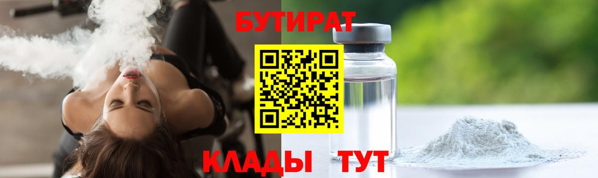 Бутират буратино Маркс