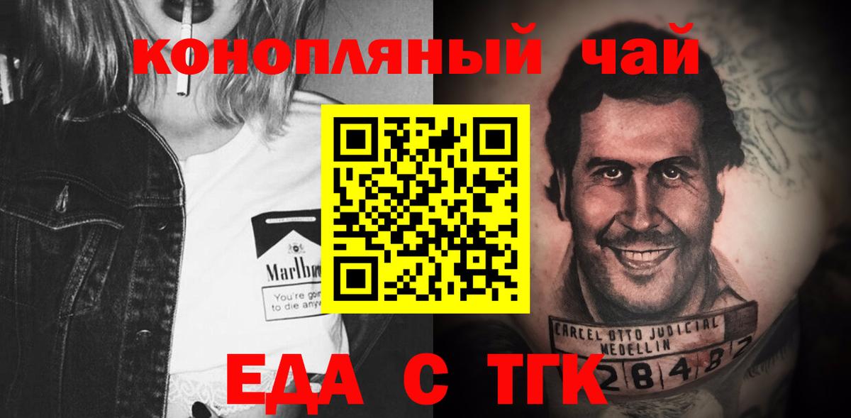 Cannafood конопля  Вход с VPN  Маркс 