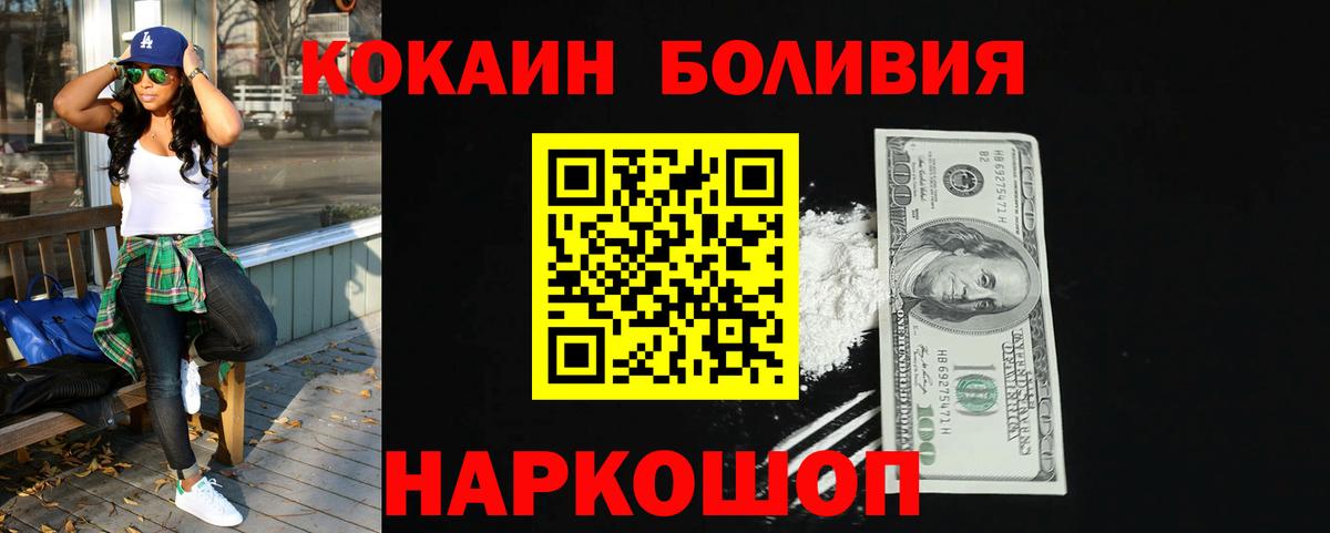 Кокаин Эквадор  Кокаин 99%  COCAIN  Вход с VPN  Маркс 