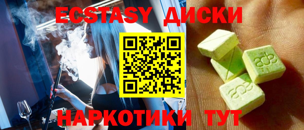ЭКСТАЗИ  Вход с VPN  Маркс  Экстази DUBAI  Экстази TESLA 