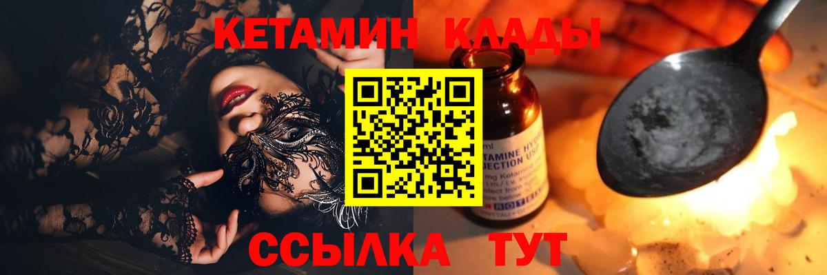Маркс  КЕТАМИН VHQ  КЕТАМИН ketamine  Вход с VPN 