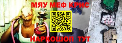 крисы Кандалакша