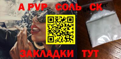 крисы Кандалакша