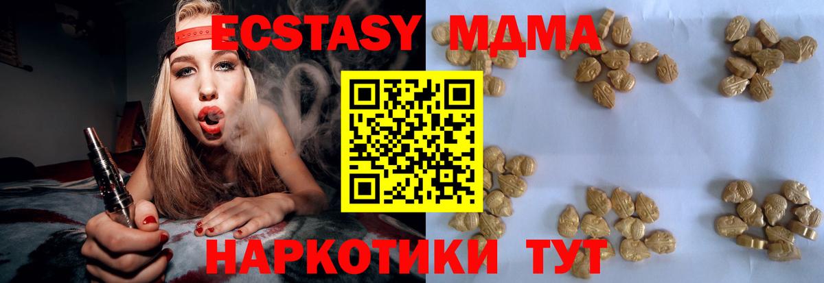 MDMA молли  МДМА  Маркс  Вход с VPN 