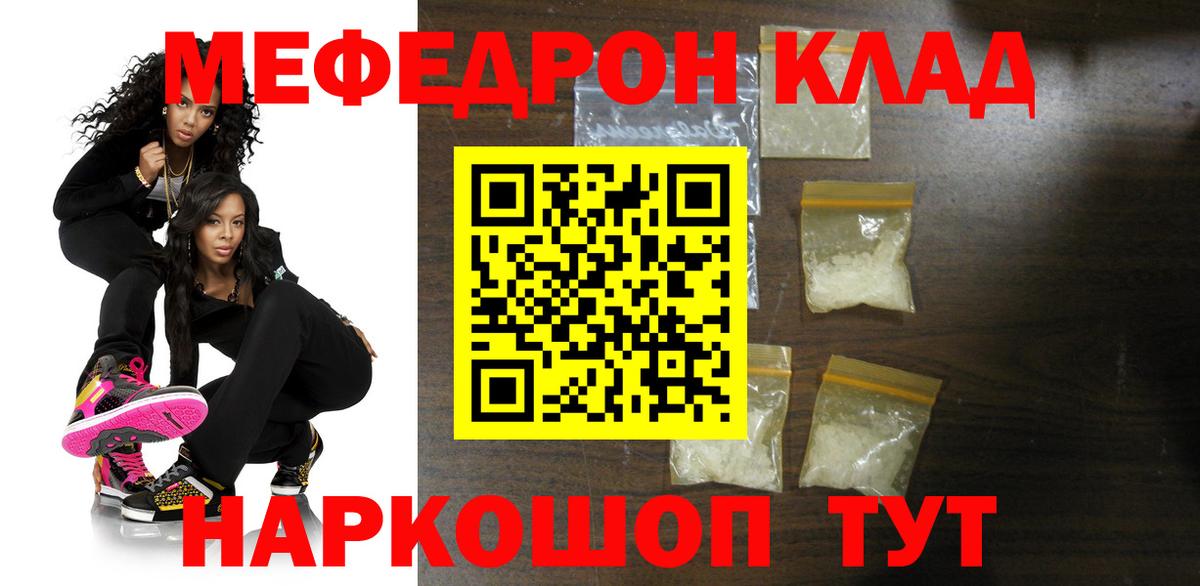 Меф мука Маркс