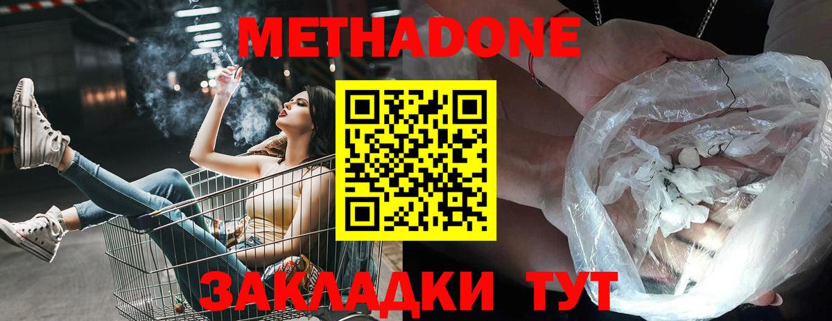 Метадон VHQ  Вход с VPN  Маркс 