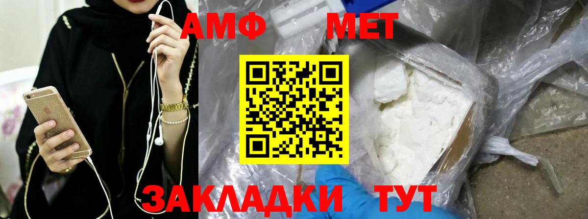 Первитин мет Маркс