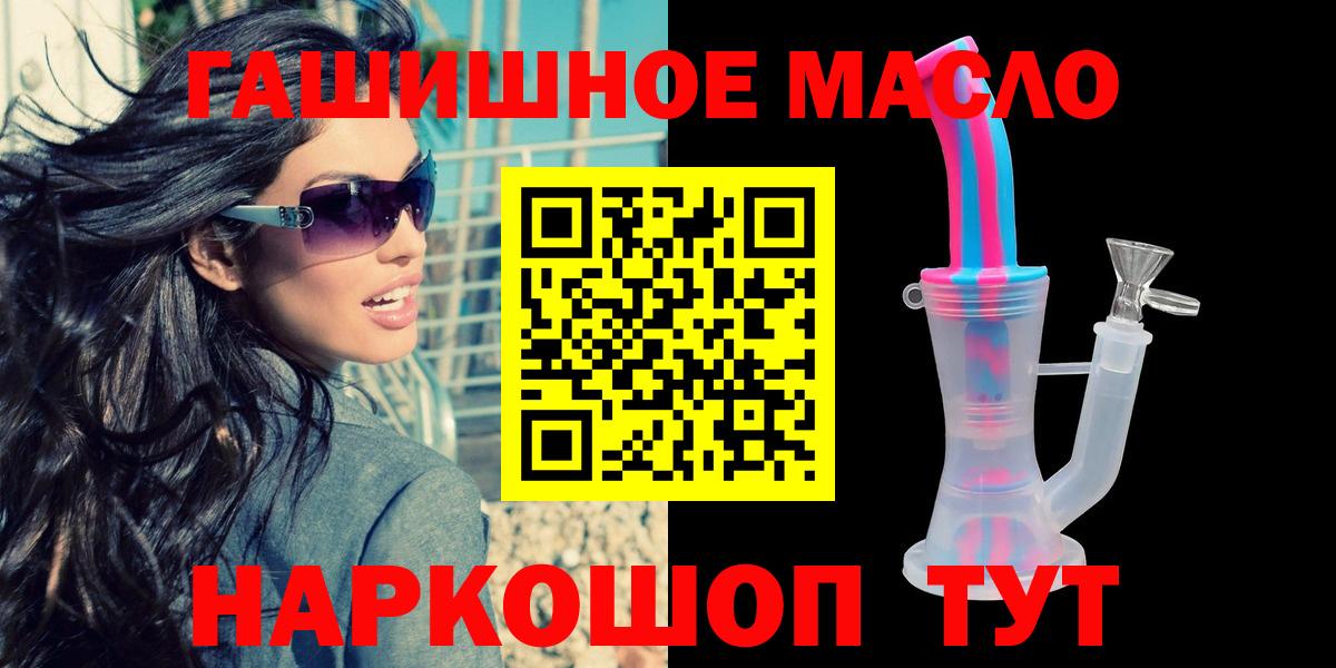 Маркс  ТГК гашишное масло  Дистиллят ТГК вейп с тгк  Вход с VPN 