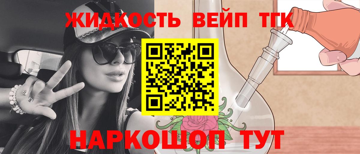 Дистиллят ТГК вейп Маркс