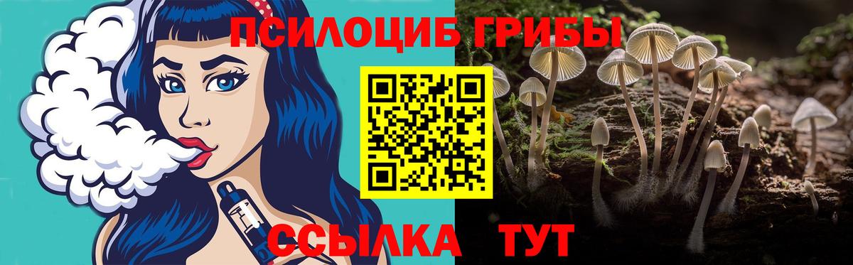 Псилоцибиновые грибы ЛСД  Вход с VPN  Маркс 